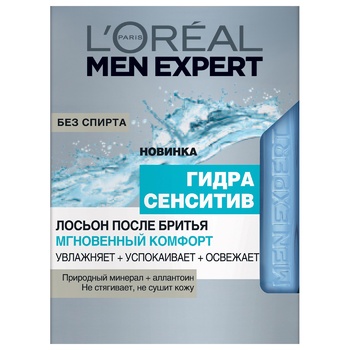 L'Oreal Paris Men Expert After shave lotion Hydra Sensitive Instant Comfort 100ml - buy, prices for NOVUS - photo 1