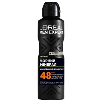 Дезодорант L`Oreal Paris Men Expert Черный минерал 150мл - купить, цены на METRO - фото 1