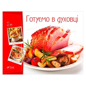 Book Cooking Delicious. Cooking in the Oven - buy, prices for NOVUS - photo 1