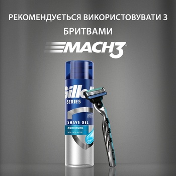 Гель для гоління Gillette Series Moisturizing Зволожуючий 200мл - купити, ціни на За Раз - фото 7