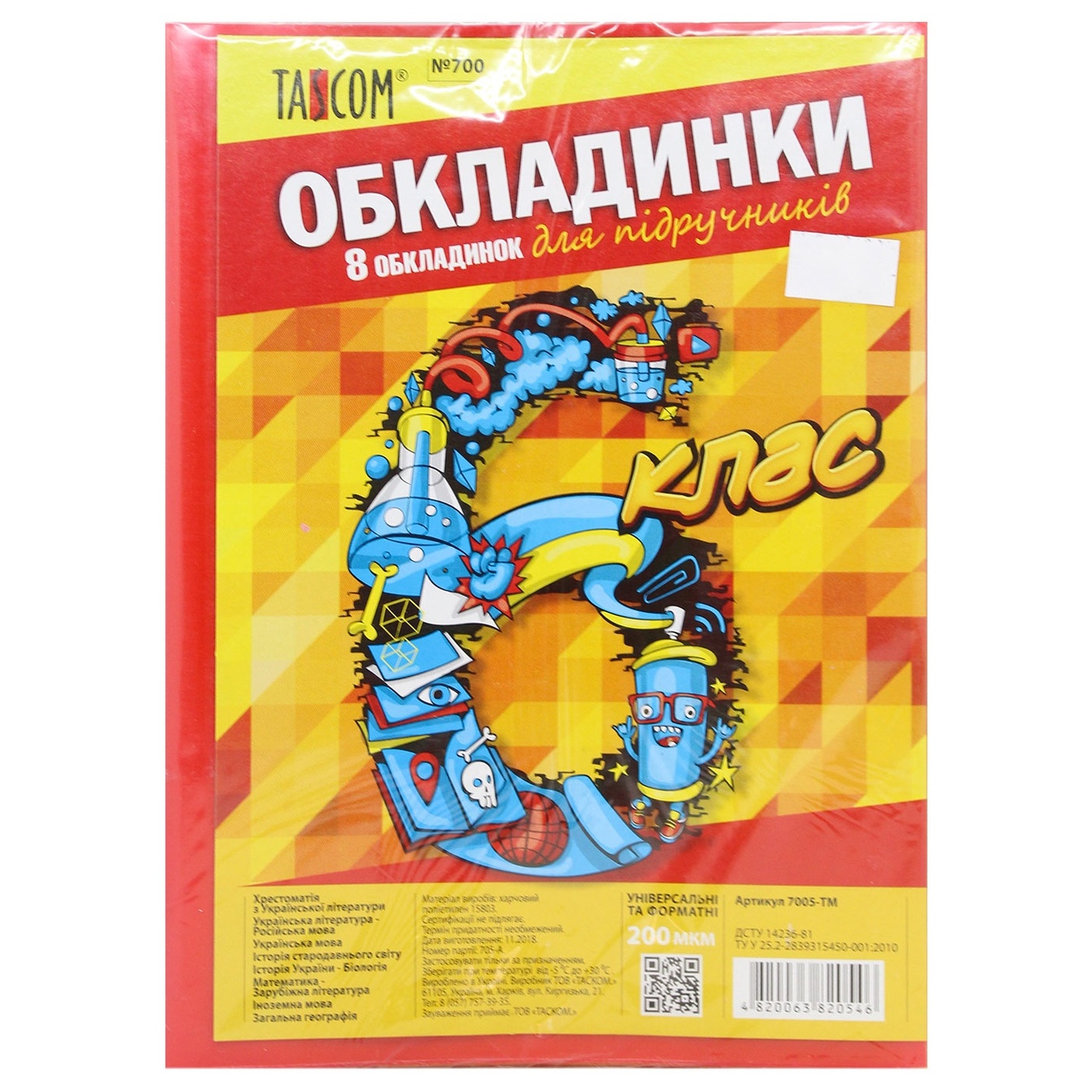 

Обложки Tascom для учебников 6 класс