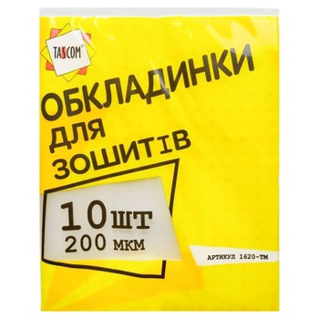 Обложки Tascom для тетрадей 200мкм 10шт - купить, цены на Auchan - фото 1