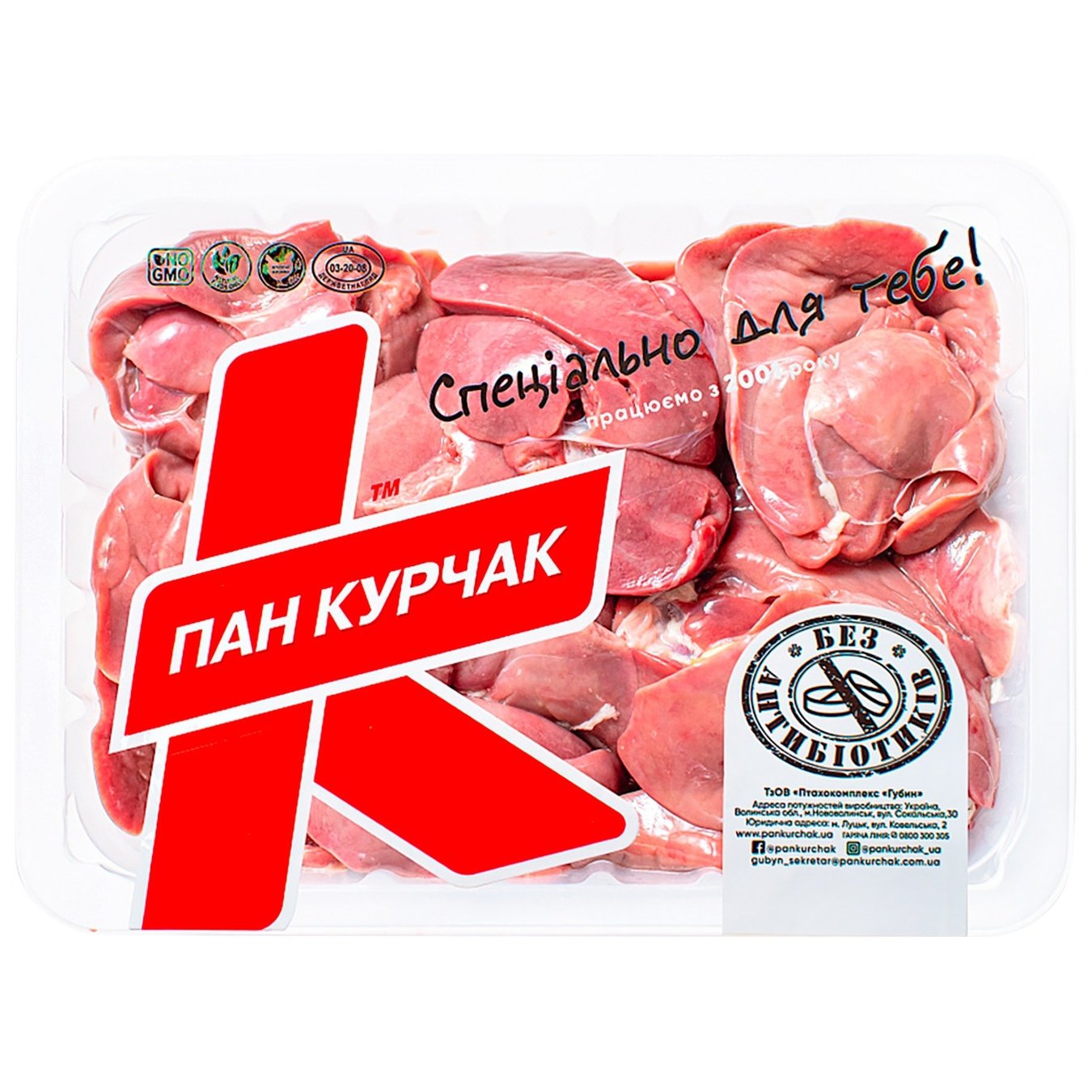 

Печень куриная Пан Курчак вакуумная упаковка