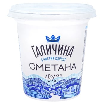 Сметана Галичина 15% 300г