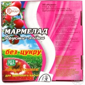 Мармелад фруктово-ягідний Розмай 230г - купить, цены на - фото 2