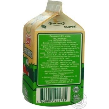 Fermented baked milk Zlagoda 4% 500g carton pack Ukraine - buy, prices for METRO - photo 5