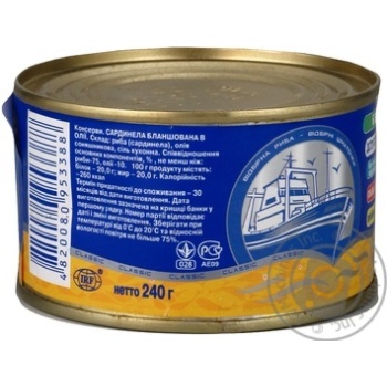 fish sardines akvamaryn canned 240g can Ukraine - buy, prices for - photo 8