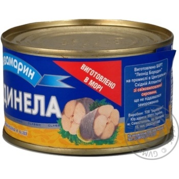 fish sardines akvamaryn canned 240g can Ukraine - buy, prices for - photo 9