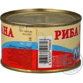 Fish sardinella More canned 230g can Ukraine - buy, prices for NOVUS - photo 4