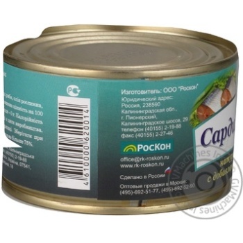 Fish sardinella Rybnoe menu canned 230g can - buy, prices for NOVUS - photo 5