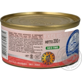 seafood akvamaryn krill canned 200g can Ukraine - buy, prices for - photo 13