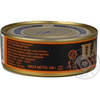 Pate Galytsky smak meat meat 250g can Ukraine - buy, prices for NOVUS - photo 8