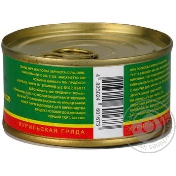 caviar kurylska gryada red 120g can Ukraine - buy, prices for - photo 9