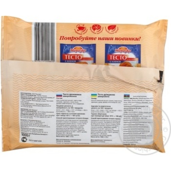 Dough Morozko 1000g Ukraine - buy, prices for NOVUS - photo 3