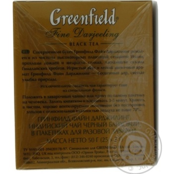 Black pekoe tea Greenfield Fine Darjeeling 25х2g teabags Russia - buy, prices for - photo 9