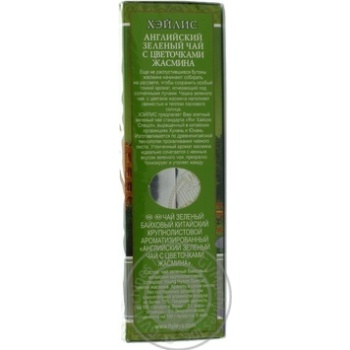 Tea Hyleys with jasmin green loose 100g cardboard packaging - buy, prices for MegaMarket - photo 3