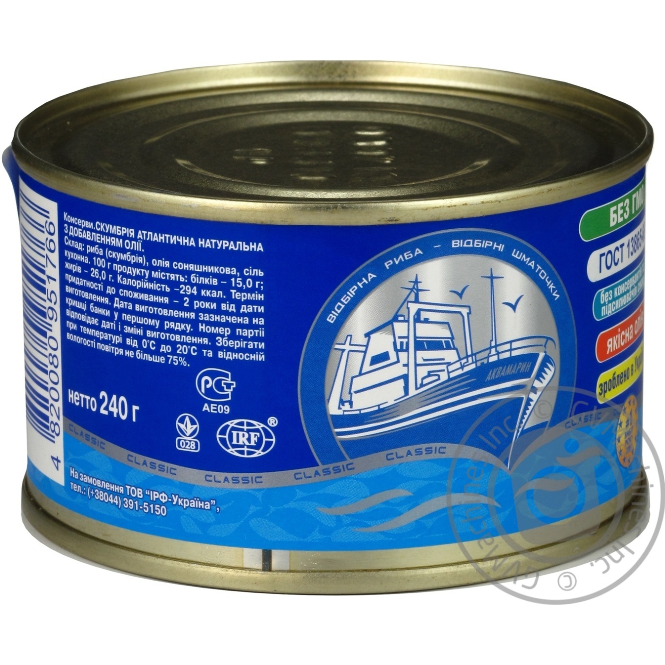 Fish atlantic mackerel Akvamaryn canned 240g can Ukraine ️ home