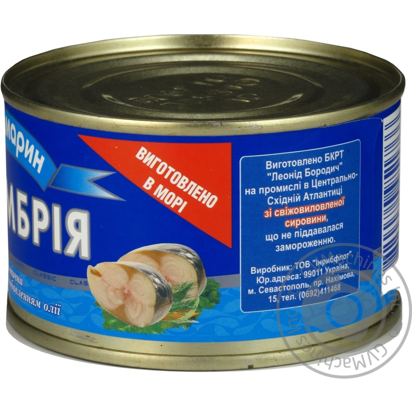 Fish atlantic mackerel Akvamaryn canned 240g can Ukraine ️ home