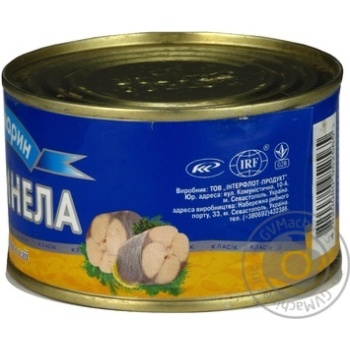 fish sardines akvamaryn canned 240g can Ukraine - buy, prices for - photo 5