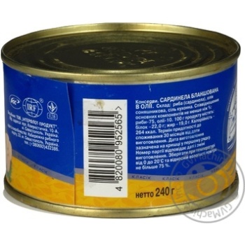 fish sardines akvamaryn canned 240g can Ukraine - buy, prices for - photo 6