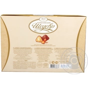 candy avk whole hazelnuts 355g box Ukraine - buy, prices for - photo 8