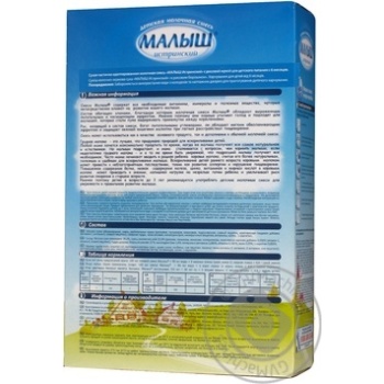 Dry milk formula Nutricia Malysh 2 with rice flour for 6+month babies 350g Russia - buy, prices for NOVUS - photo 4