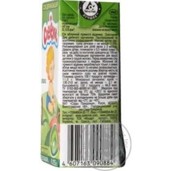 Clarified pasteurized apple juice Spelenok of direct extraction sugar-free for 3+ months babies tetra pak 125ml Russia - buy, prices for - photo 3