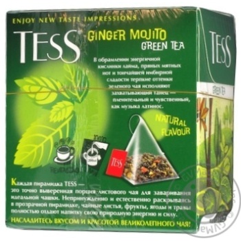 tea tess mojito green 20pcs 36g cardboard box - buy, prices for - photo 2