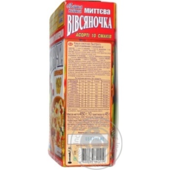 Oatmeal porridge Vasha Kasha Ovsyanochka mix 10 tastes 10x45g - buy, prices for MegaMarket - photo 2