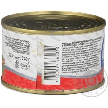 fish sprat akvamaryn canned 240g can fish sprat akvamaryn canned 240g can - buy, prices for - photo 3