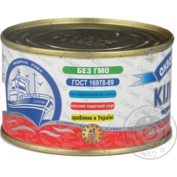 fish sprat akvamaryn canned 240g can fish sprat akvamaryn canned 240g can - buy, prices for - photo 6