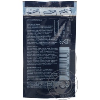 Spices Santa maria Pepper mix 20g packaged Estonia - buy, prices for MegaMarket - photo 3
