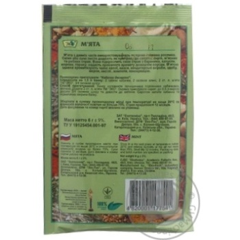 Eko dry mint 6g - buy, prices for MegaMarket - photo 3