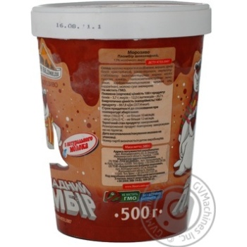 ice-cream tree bears chocolate 500g bucket Ukraine - buy, prices for - photo 11