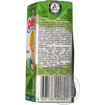 Reconstituted clarified pasteurized sugar-free juice Spelenok green apples for 3+ months babies tetra pak 125ml Russia - buy, prices for - photo 11