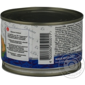 Fish saury Akvamaryn canned 245g can Ukraine - buy, prices for NOVUS - photo 3