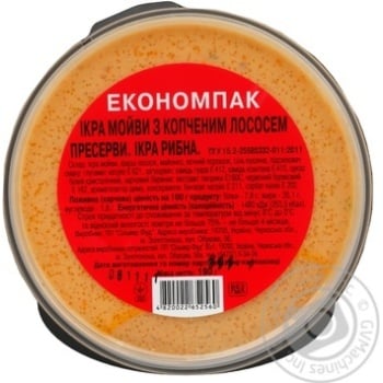 caviar rusalochka capelin smoked salmon 190g Ukraine - buy, prices for - photo 2