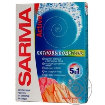 stain remover sarma for washing 500g Ukraine - buy, prices for - photo 7