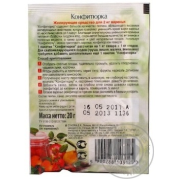 Confiture Cykoria 20g - buy, prices for MegaMarket - photo 3
