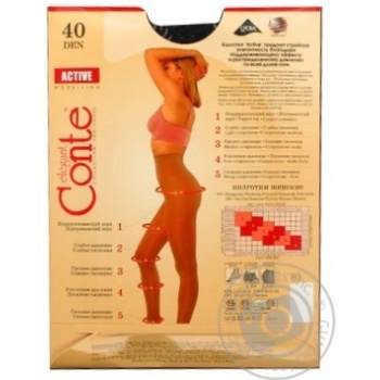 Колготи Conte Active 40 Den р.4 nero шт купити, ціни на МегаМаркет - фото 8