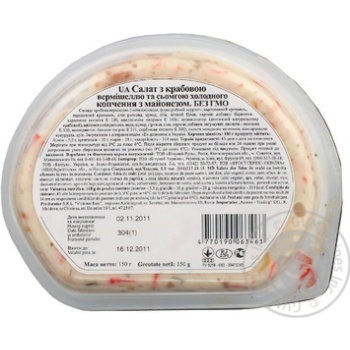 Salad Vici salmon 150g - buy, prices for NOVUS - photo 3