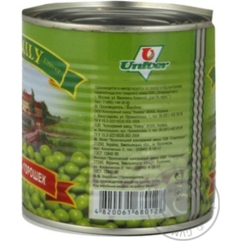 Vegetables pea Family canned 420ml can Ukraine - buy, prices for NOVUS - photo 3