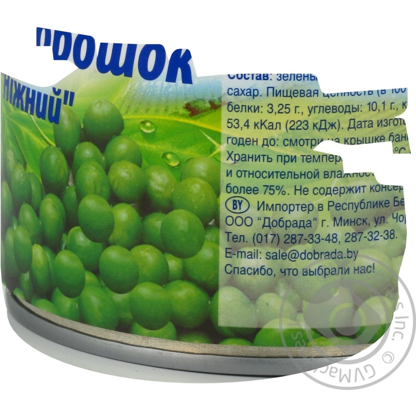 Горошок зелений Globus 420г ️ доставка на дом от магазина Zakaz.ua