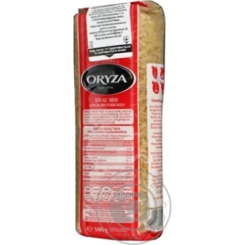 groats oryza round grain parboiled 500g polyethylene packaging Germany - buy, prices for - photo 10