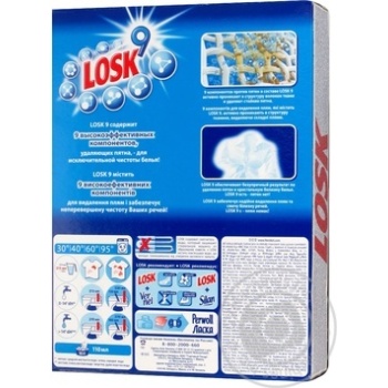 powder detergent losk 450g Austria - buy, prices for - photo 2