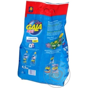 powder detergent gala for all types of underwear 4500g Ukraine - buy, prices for - photo 4