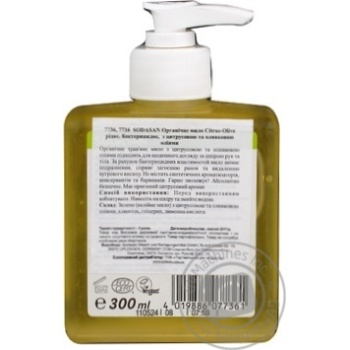 Мыло жидкое Sodasan organic С цитрусовой и оливковым маслами 300мл купить, цены на МегаМаркет - фото 2
