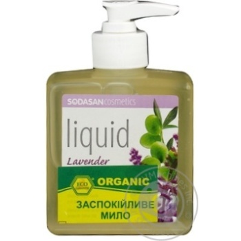 Мыло жидкое Sodasan organic С лавандовым и оливковым маслами 300мл купить, цены на МегаМаркет - фото 1