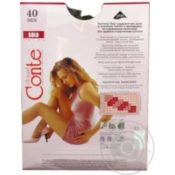 Conte Solo Mocca Tights 40 den Size 3 - buy, prices for MegaMarket - photo 6