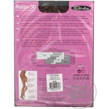 Giulia Relax Cappuccino Women's Tights 30den 4s - buy, prices for Tavria V - photo 2